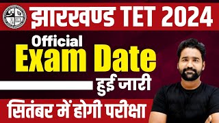 JHARKHAND TET Official Exam Date Out  JTET 2024 पेपर इस दिन  JTET 2024 EXAM DATE [upl. by Willis]