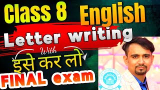 इसे कर लो💪letter writing 🔥Class 8 English important questions 2025 final exam 2025  english paper [upl. by Efal346]