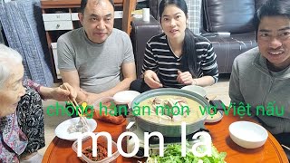 CHỒNG HÀN Lần đầu ĂN MÓN ĂN VỢ VIỆT NẤU THỊT VỊT NẤU CHAO [upl. by Sibyls]