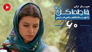 Fatmagul  Episode 60  سریال فاطماگل  قسمت 60  دوبله فارسی [upl. by Loux]