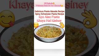 😋Spicy Schezwan Pasta Masala pasta masalapasta pasta pastarecipe recipes cooking shorts viral [upl. by Inoek]