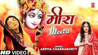 मीरा Meera I Krishna Bhajan I ARPITA CHAKRABORTY I Full HD Video Song [upl. by Reilamag]