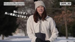 Lets Try CrossContry skiing Vol3 ～ 実践編：スケーティング走法 ～ [upl. by Okim799]