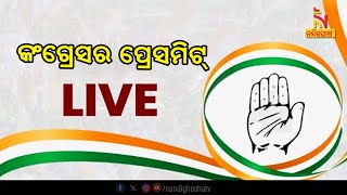 🔴 Live  କଂଗ୍ରେସର ପ୍ରେସମିଟ୍  Rahul Gandhi Holds Press Meet After Winning Raebareli  Nandighosha TV [upl. by Ormond]