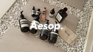 【Aesop】イソップ愛用品紹介 [upl. by Johiah]