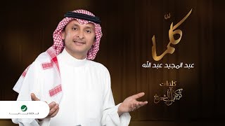 Abdul Majeed Abdullah  kellama  2019  عبدالمجيد عبدالله  كلّما  بالكلمات [upl. by Gustav884]