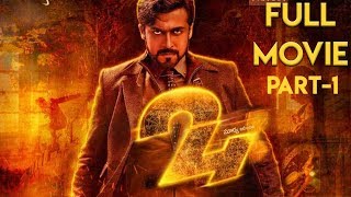 24 Full Movie  Suriya  Samantha  Vikram Kumar  A R Rahman  Part 1 [upl. by Canotas882]