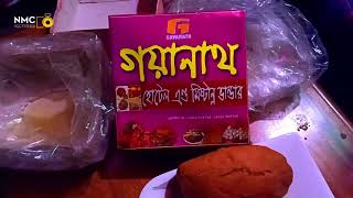 নেত্রকোনার বিখ্যাত বালিশ মিষ্টি  Goinath Balish Mishti [upl. by Bael605]