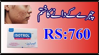 isotretinoin Isotrol 20mg use in urdu hindi Punjabi [upl. by Eutnoj208]