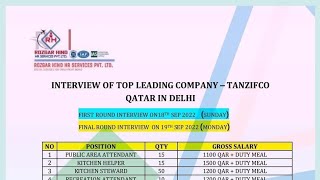 Interview on 18 19 Sept  Tanzifco Qatar  Urgent Requirements [upl. by Scurlock]