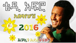 Teddy Afro Abebayehosh Best enkutatash New year Ethiopian Music 2016 lyrics video [upl. by Gney]