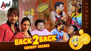 Lucky Back to Back Comedy Scenes  Yash  Ramya  Sadhu Kokila  Sharan  Biradar  Thabla Nani [upl. by Fiertz447]