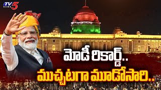 మోడీ 30 టీం  PM narendra Modi Cabinet New Team Ready  43 Central Ministers Oath Today  TV5 [upl. by Adeuga]