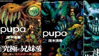 AH Pupa Manga Review [upl. by Wernda]