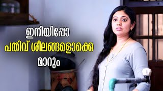 എനിക്ക് തീരെ പറ്റാഞ്ഞിട്ടാ വേണമെങ്കിൽ ഞാൻ നിക്കാം  Kettiyolanente Malakha Movie Scene [upl. by Hapte80]