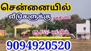 Emi Plot For Sale in Chennai  DTCP Approved Plot Chennai  Alamathi Plot  Low Budget Plot Chennai [upl. by Zanze]