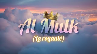 SourateCoran AlMulk la Royauté Magnifique Récitation qui apaise le cœur  Ismail Annuri [upl. by Led]