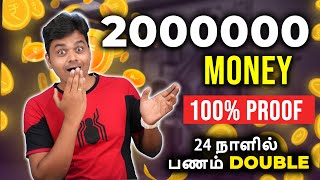 Best APP to Earn Money 🔥🔥🔥 உங்கள் பணம் 24 நாட்களில் DOUBLE with 100 Proof   Tamil Tech [upl. by Ainar]