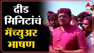 Rohit Patil Speechना विजयाचा उन्मादना अहंकाराचा लवलेश रोहित पाटील यांचं विजयानंतर मॅच्युअर भाषण [upl. by Oryaj]