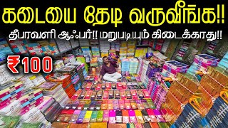 மறுபடியும் கிடைக்காது Madurai wholesale Saree collection  Business Mappillai [upl. by Richardo383]