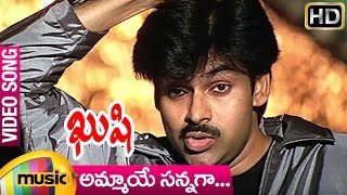 Kushi Movie Video Songs  Ammaye Sannaga Video Song  Pawan Kalyan  Bhumika  Mango Music [upl. by Henebry]