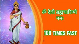 Devi Brahmcharini mantra 108 Times Fast [upl. by Werdna]