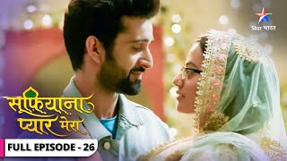 Sufiyana Pyaar Mera  Kya Hamza ko Kaynat ka sach bata payegi Saltanat  FULL EPISODE26 [upl. by Ahsienek]