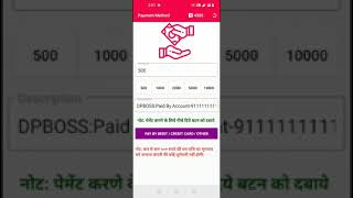 How to Deposit payment in DPBoss [upl. by Ahsiyn924]