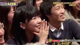 【漫才】ハマカーン「相方への不満」【THE MANZAI 2012】 [upl. by Emad]