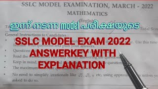 SSLC MODEL EXAM 2022answerkey WITH EXPLANATION [upl. by Ramak]