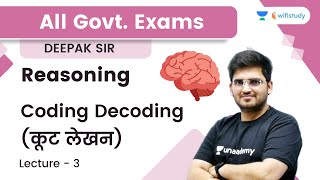 Coding Decoding  Lecture 3  Reasoning  All Govt Exams  wifistudy  Deepak Tirthyani [upl. by Eittocs]