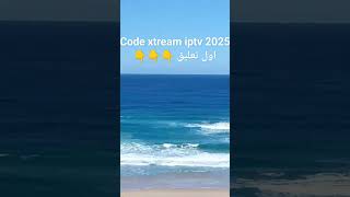 code xtream IPTV 2024 [upl. by Clercq]