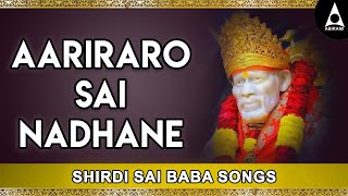 Aariraro Sai Nadhane  Sai Baba Songs in Tamil  Shirdi Sai Leela [upl. by Ravid463]