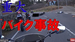 【Motovlog】 バイク事故に遭遇 救急対応 Motorcycle accident Corresponding to first aid 066 [upl. by Nguyen]