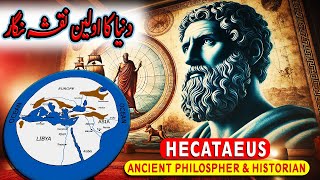 Who Created first map of the World Hecataeus of Miletus The First World Map in History🌍📜 [upl. by Aristotle]