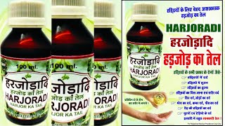 Harjoradi Oil  For Order Contact  079744 75320  Hadjod oil  Harjod Tel  Herbal Painkiller Oil [upl. by Ashti]