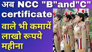 Cruise Ship jobs for NCC C and B certificate holders NCC Jobs NCC Private jobs Hindi [upl. by Teiv]