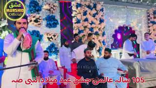 WAJID ALI QASMI  105 SALA JASHNE EID MILAD [upl. by Qerat]