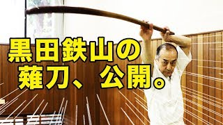 Tha fastest Naginata Tetsuzan Kuroda sensei 黒田鉄山が操る「神速の薙刀」【駒川改心流剣術之内薙刀】 [upl. by Franck]