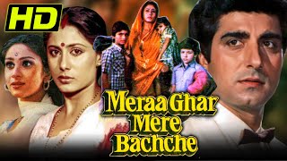 Mera Ghar Mere Bachche HD Full Bollywood Movie  Raj Babbar Smita Patil Meenakshi Seshadri [upl. by Neerroc]