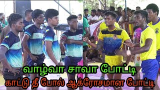 QF  SRM University Chennai VS Delta Vaduvur  Koopachikottai state level Kabaddi  VINO MEDIA [upl. by Franklyn598]