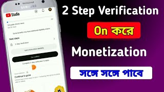 Youtube two step verification 2024  How to turn on two step verification on youtube 2024 [upl. by Fabe]