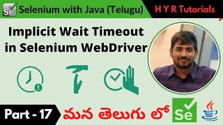 P17  Implicit Wait Timeout in Selenium WebDriver  తెలుగు [upl. by Nnyw502]