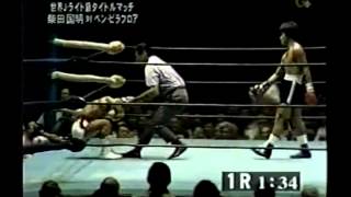 Kuniaki Shibata vs Ben Villaflor II [upl. by Emsmus]