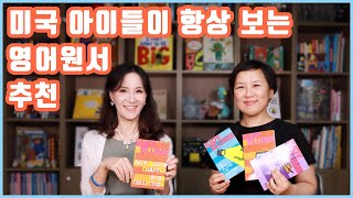 엄마표영어 AR레벨 2점대 영어챕터북 필독서 히플러 읽기독립 첫걸음 Judy Blume Chapter Book Collection by Judy Blume [upl. by Aciram]