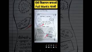 vigyapan lekhan in Hindi class 10  विज्ञापन ऐसे बनता हैpankajsir101 [upl. by Lehte]