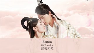 The Eternal Love 2 Ending OST《双世宠妃2》 Return 归去来兮  Ye Xuan Qing 叶炫清 ChiPinyinEng [upl. by Haily]