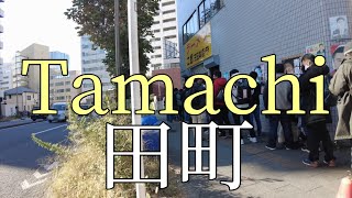 田町駅周辺を散歩Stroll around Tamachi Station [upl. by Aseretairam]