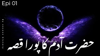 Hazrat Adam As ka mukamal waqia  Prophet Adam story in urdu  Hazrat Adam Aur Hawa  Episode 01 [upl. by Dias]