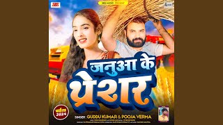 Janua Ke Tharesar Bhojpuri Song [upl. by Ttereve]